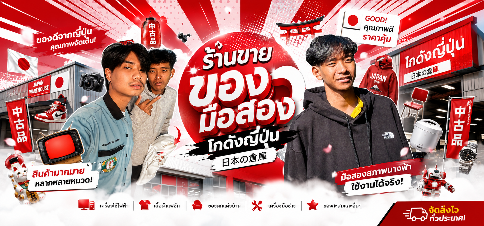 MUMU CHAN JAPAN Banner 2