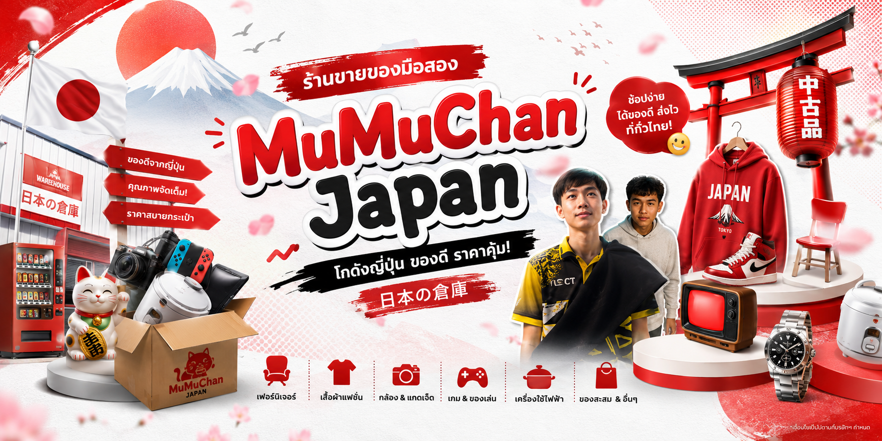 MUMU CHAN JAPAN Banner 1